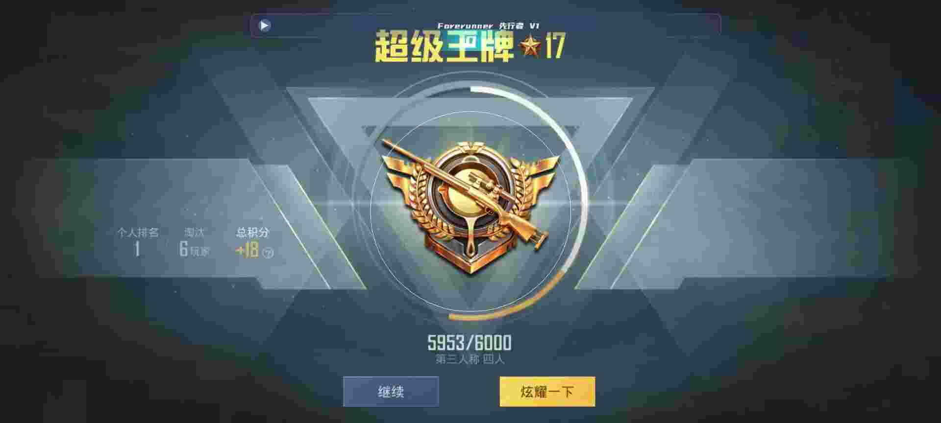 和平精英鸡腿辅助自瞄 - 财神十三张最佳刷牌方式辅助预览图